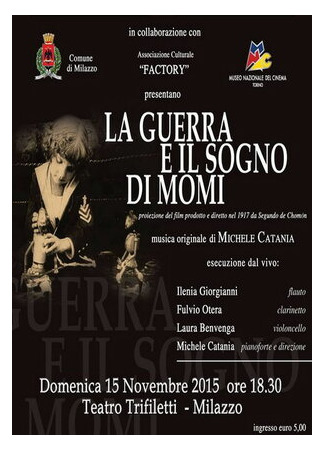 Война и сон Моми (1917)