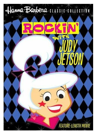 Rockin' with Judy Jetson (ТВ, 1988)