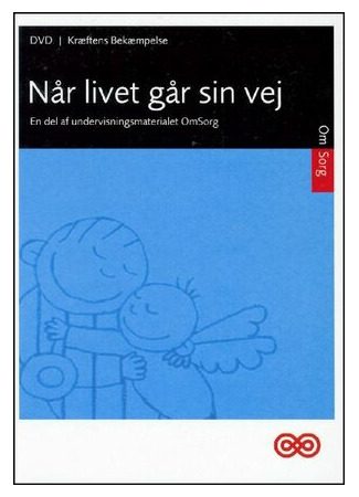 Когда заканчивается жизнь (1997)