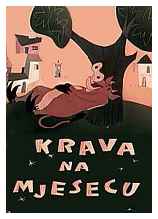 Корова на Луне (1959)