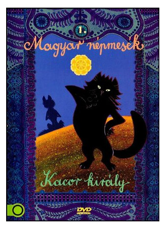 Король Кацор (1978)