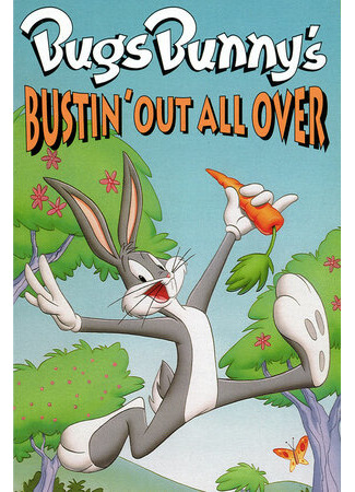 Bugs Bunny's Bustin' Out All Over (ТВ, 1980)