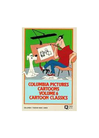 Единорог в саду (1953)