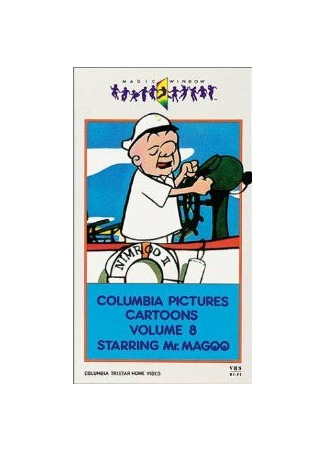 Scoutmaster Magoo (1958)