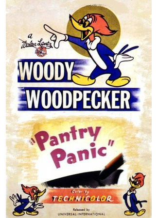 Приключения Вуди и его друзей: Всеобщая паника (1941)