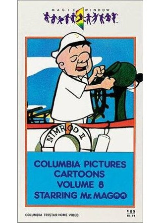 Magoo's Private War (1957)