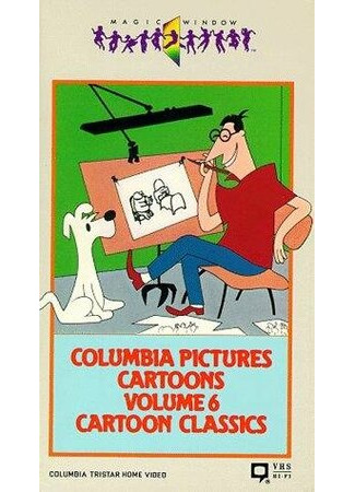 The Family Circus (1951)