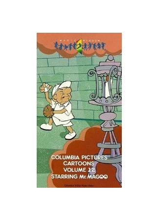 Magoo Slept Here (1953)