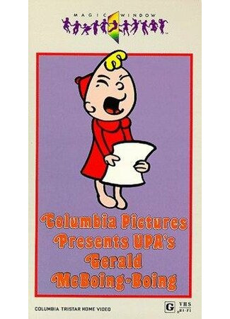 Как теперь Боинг-Боинг (1954)