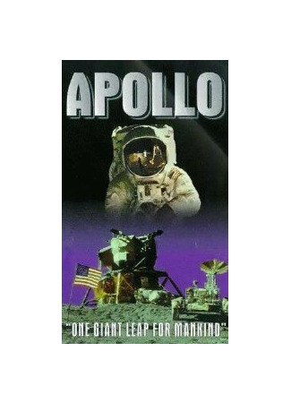 Apollo (1920)