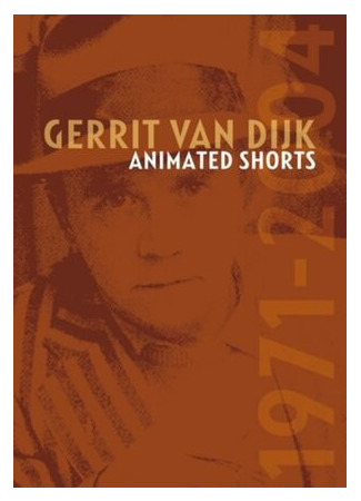 Я двигаюсь, следовательно, существую (1998)