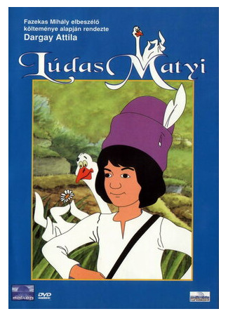 Матьи Лудаш (1977)