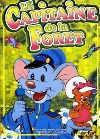Лесной капитан (1988)