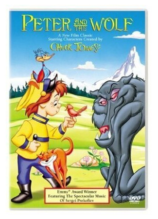 Петя и волк (ТВ, 1995)