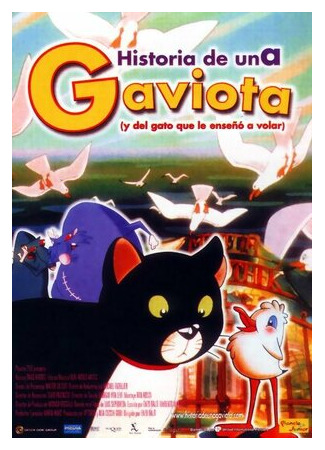 La gabbianella e il gatto (1998)