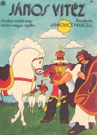 Витязь Янош (1973)
