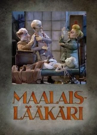 Сельский врач (1995)