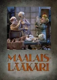 Сельский врач (1995)