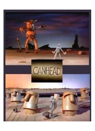 Голова-консервная банка (1996)