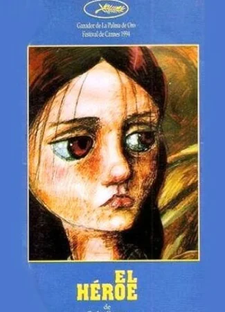 Герой (1994)