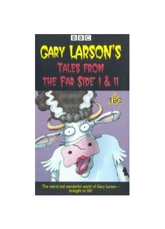 Байки с дальней стороны (ТВ, 1994)