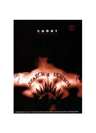 Большая история (1994)