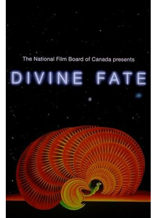 Божественная судьба (1993)