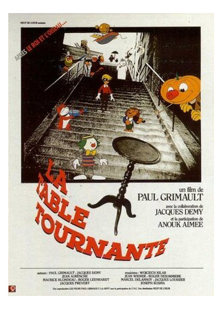 Вертящийся столик (1988)