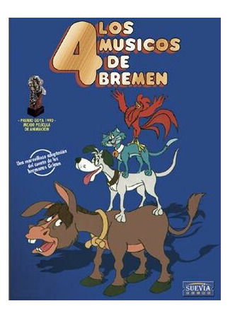 Бременские музыканты (1989)