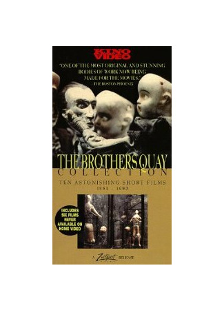 Репетиции вымерших анатомий (1988)