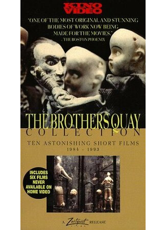 Фильмы братьев Куэй (1987)