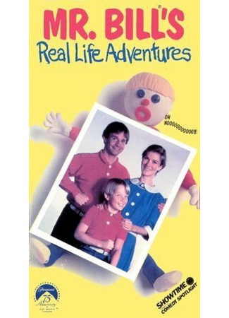 Mr. Bill's Real Life Adventures (1986)