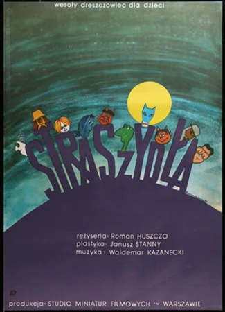 Пугала (1984)