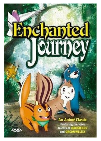 Gurikku no bouken (1981)