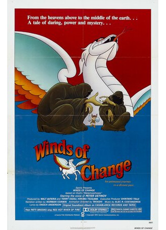 Звездный Орфей (1978)