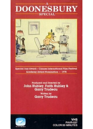 Спецблюдо от Дунсбери (1977)