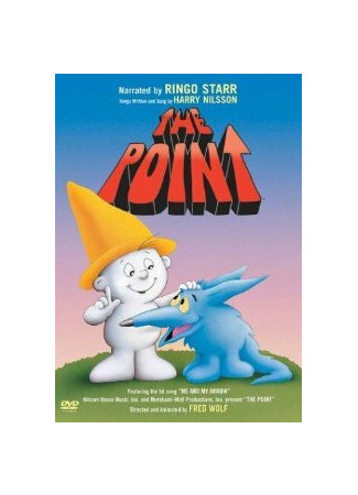 Острый конец (ТВ, 1971)