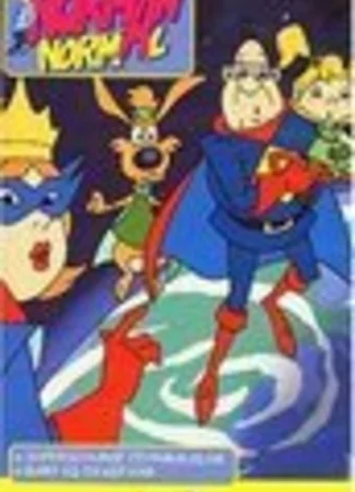 Нормальный Норман (1968)