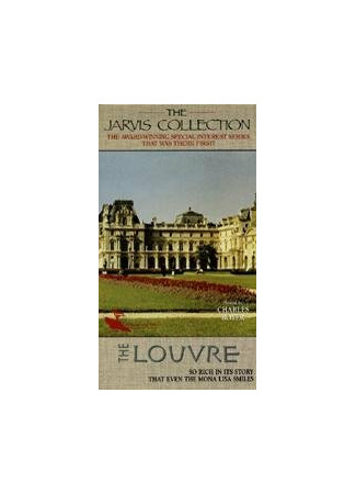 Лувр, возвращайся ко мне! (1962)