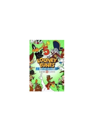 Твитти и бобовый росток (1957)