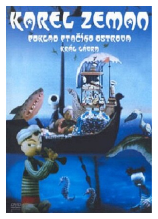 Клад Птичьего острова (1952)