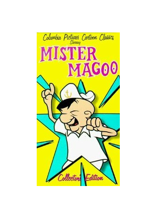 Компенсация неприятностей (1950)