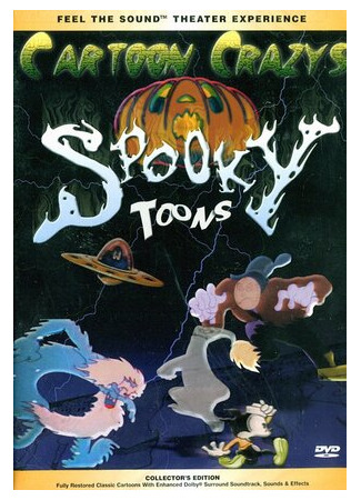 Хорошо пугающие новости на сегодня (1948)