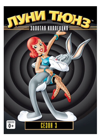 Парочка неудачников (1945)