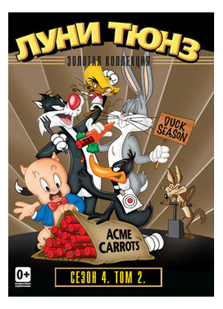 Последний цылленок (1944)