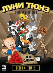 Последний цылленок (1944)