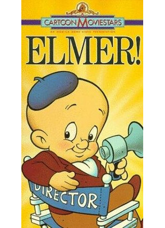 Доброй ночи Элмер (1940)