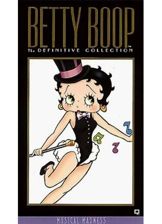 Betty Boop's Hallowe'en Party (1933)