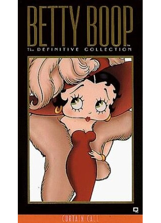 The Betty Boop Limited (1932)