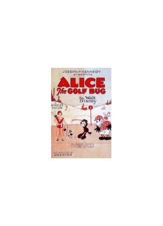 Alice the Golf Bug (1927)